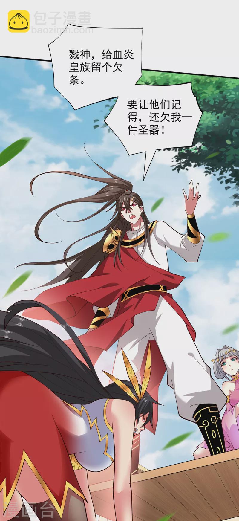 《被美女师傅调教成圣的99种方法》第144话 万重峰的恐怖灵压 第11页