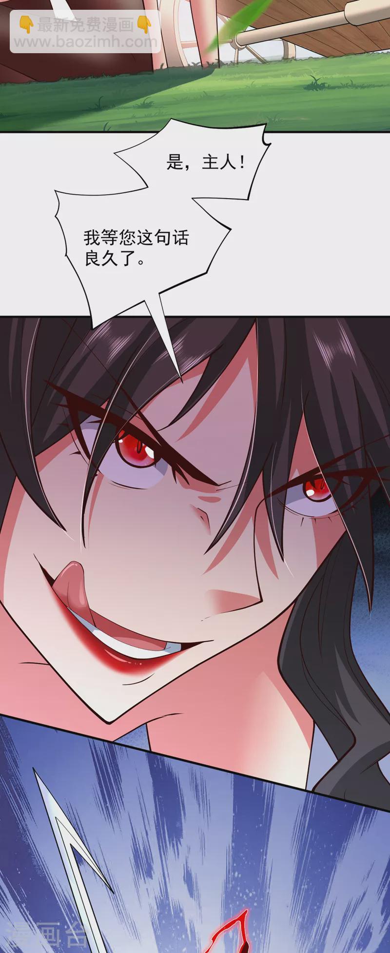 《被美女师傅调教成圣的99种方法》第144话 万重峰的恐怖灵压 第12页