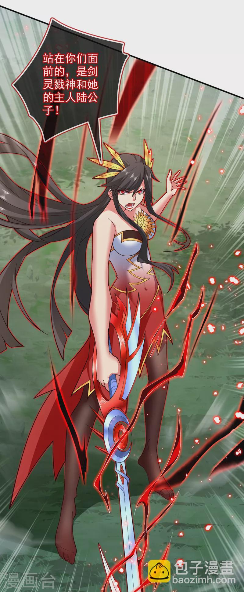 《被美女师傅调教成圣的99种方法》第144话 万重峰的恐怖灵压 第14页