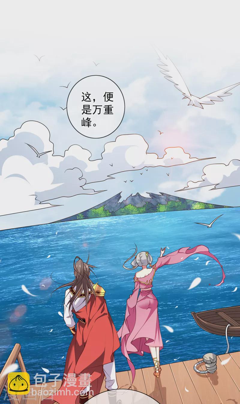 《被美女师傅调教成圣的99种方法》第144话 万重峰的恐怖灵压 第24页
