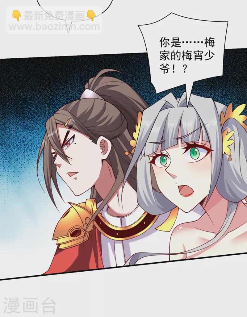 《被美女师傅调教成圣的99种方法》第144话 万重峰的恐怖灵压 第33页