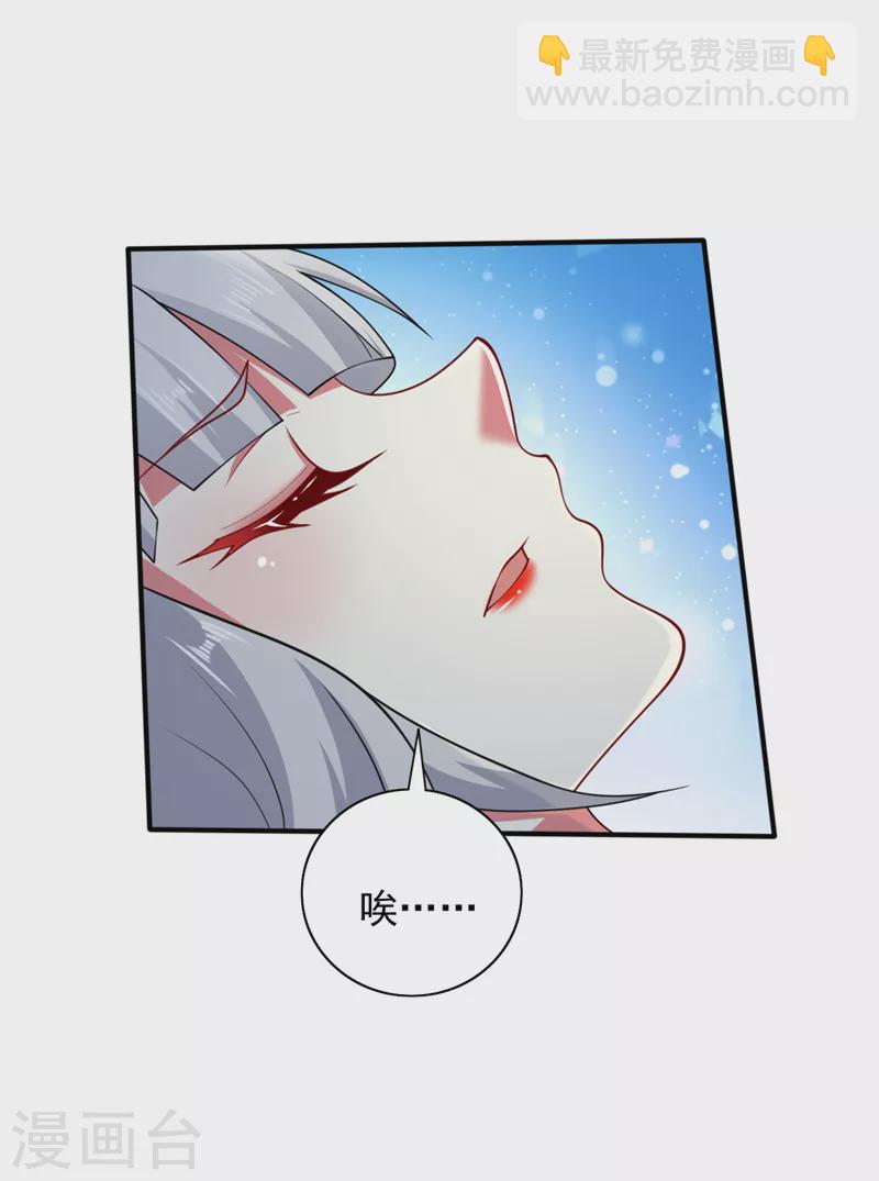 《被美女师傅调教成圣的99种方法》第144话 万重峰的恐怖灵压 第6页