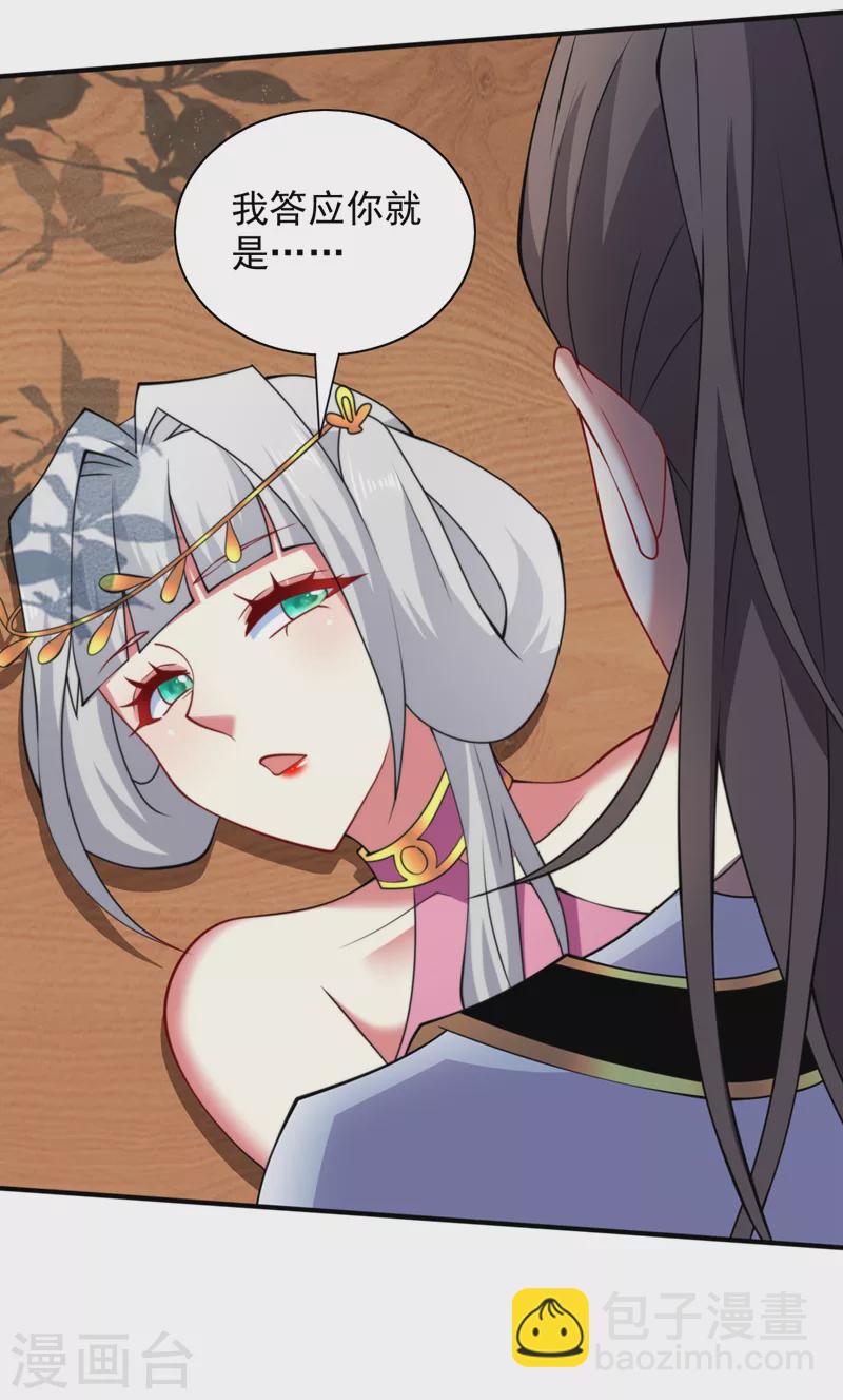 《被美女师傅调教成圣的99种方法》第144话 万重峰的恐怖灵压 第7页
