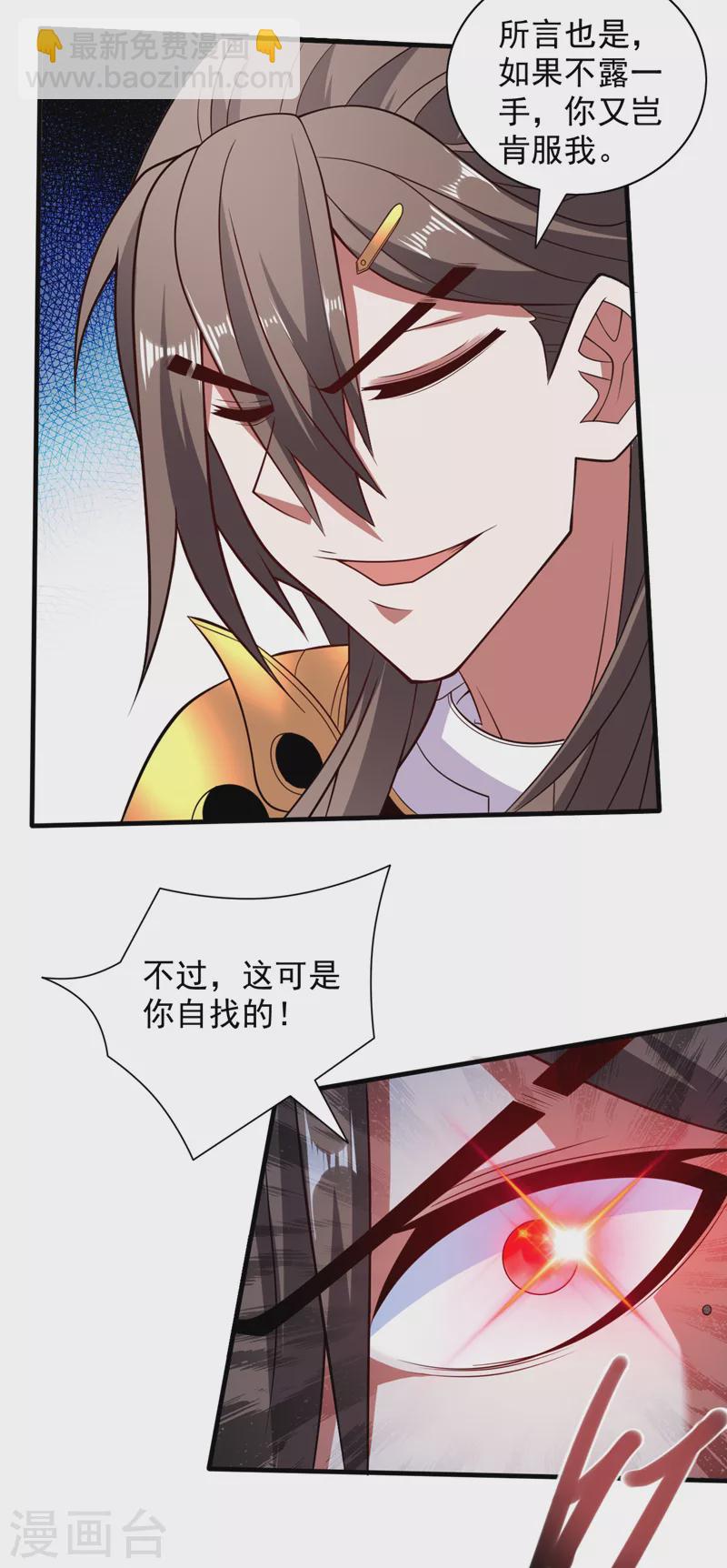 《被美女师傅调教成圣的99种方法》第145话 收他当关门弟子！ 第13页