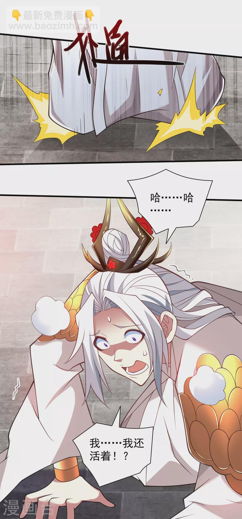 《被美女师傅调教成圣的99种方法》第145话 收他当关门弟子！ 第15页