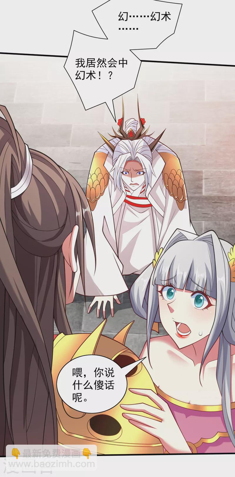 《被美女师傅调教成圣的99种方法》第145话 收他当关门弟子！ 第17页