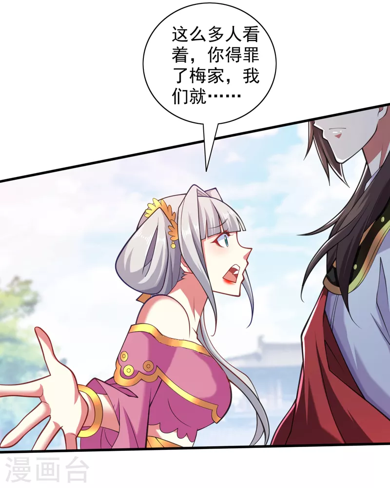 《被美女师傅调教成圣的99种方法》第145话 收他当关门弟子！ 第18页