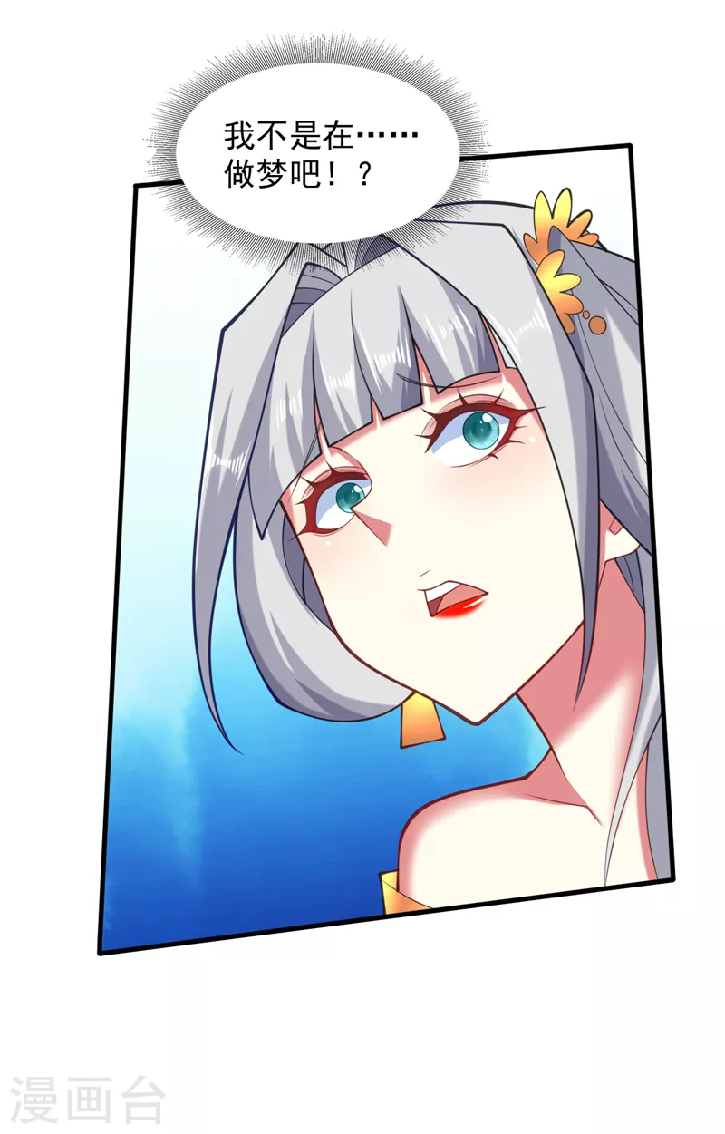 《被美女师傅调教成圣的99种方法》第145话 收他当关门弟子！ 第21页