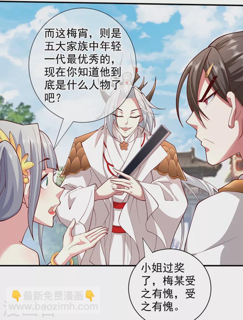 《被美女师傅调教成圣的99种方法》第145话 收他当关门弟子！ 第5页