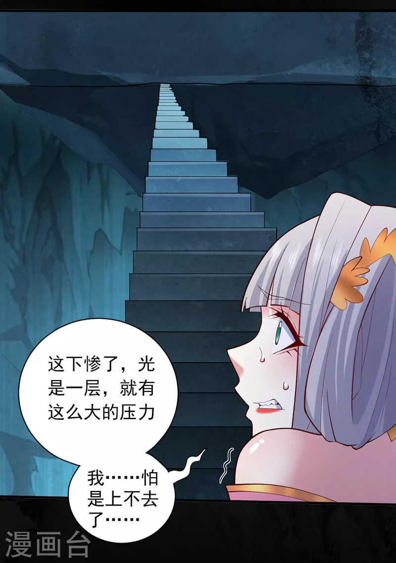 《被美女师傅调教成圣的99种方法》第148话 胸口…要裂开了！ 第10页