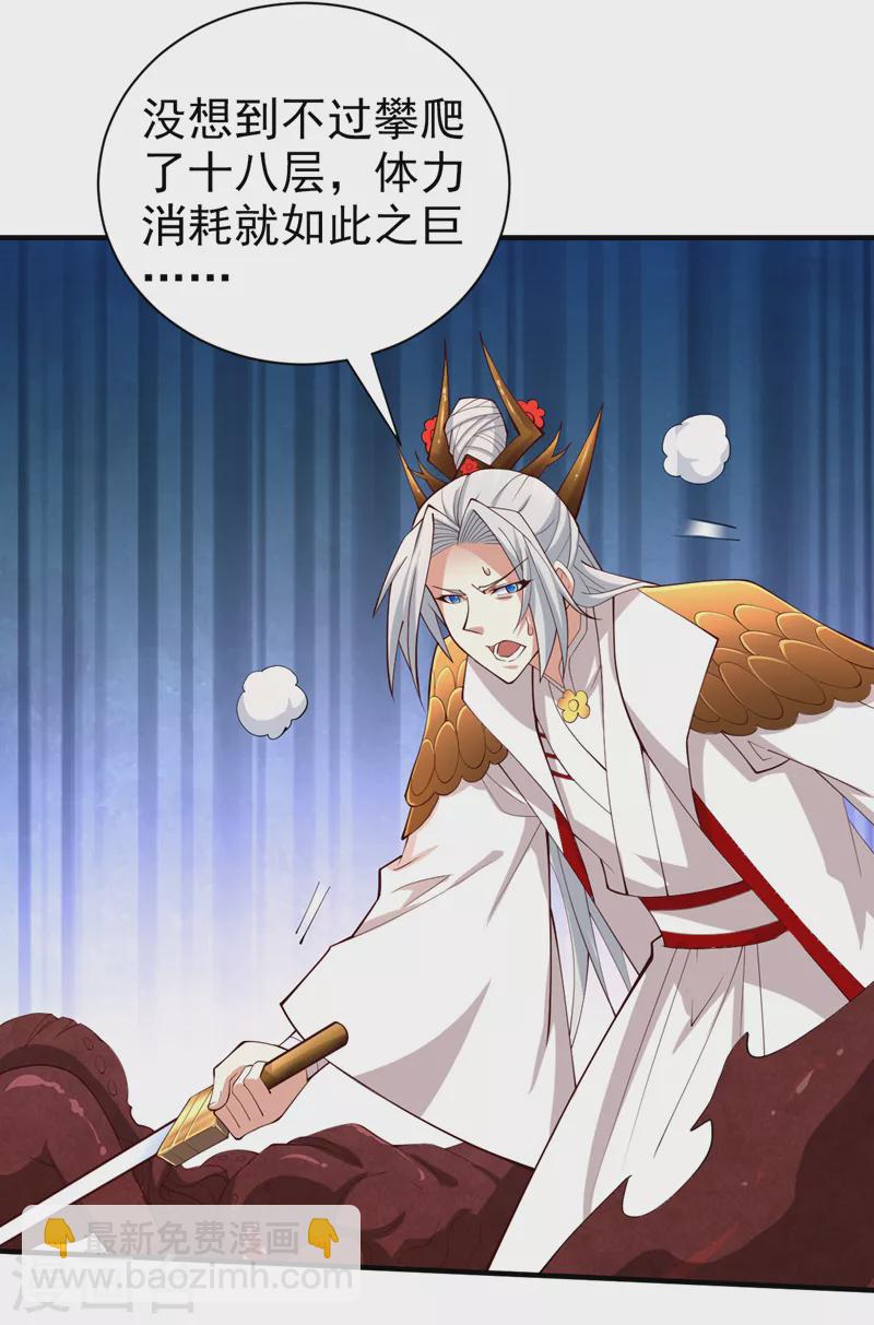 《被美女师傅调教成圣的99种方法》第148话 胸口…要裂开了！ 第14页