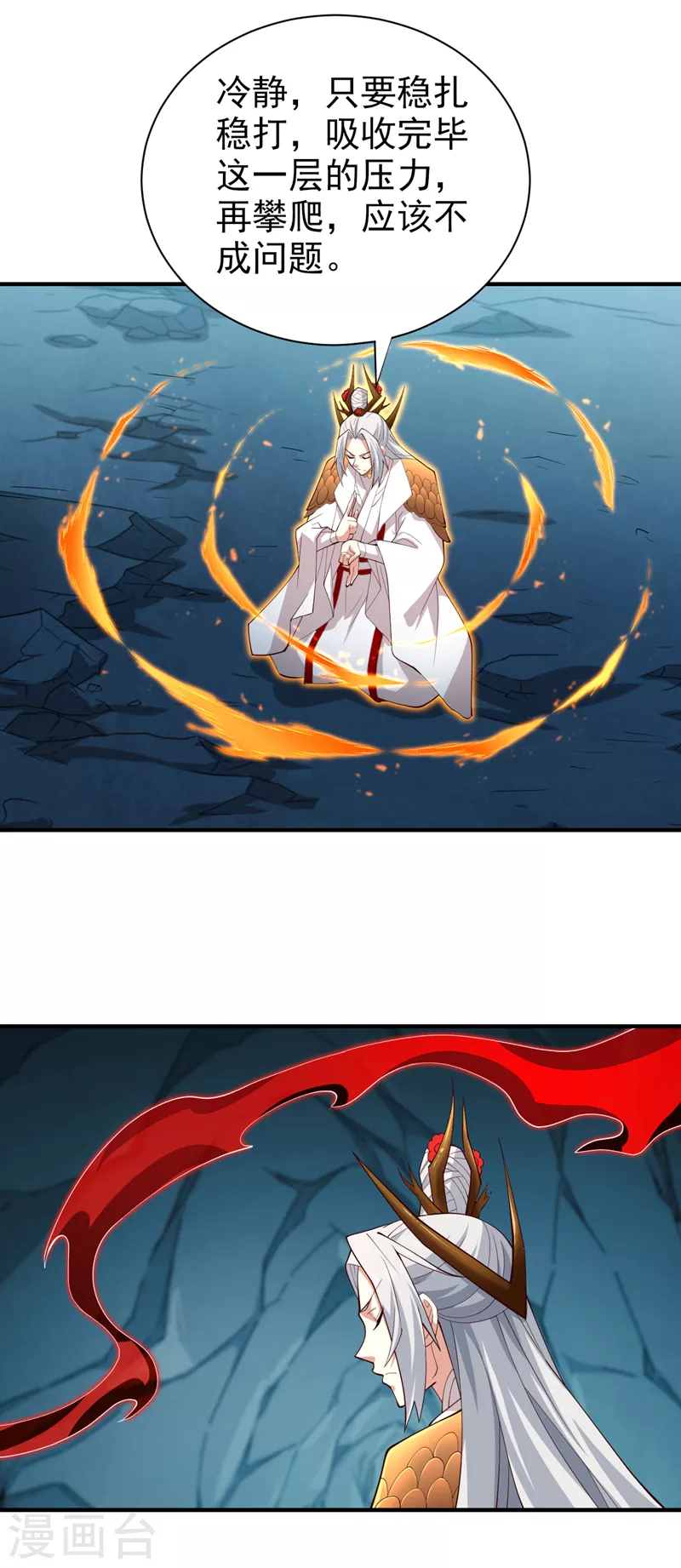 《被美女师傅调教成圣的99种方法》第148话 胸口…要裂开了！ 第15页