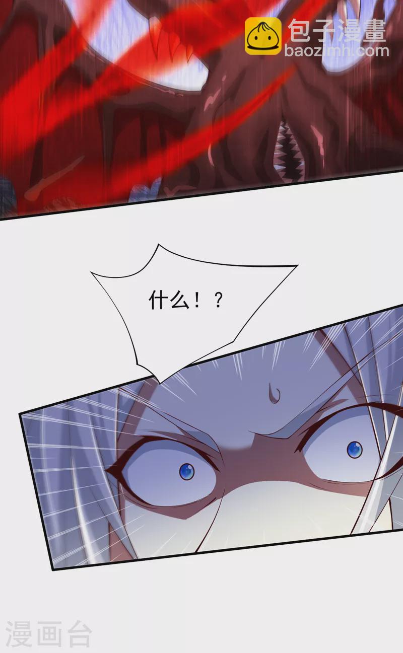《被美女师傅调教成圣的99种方法》第148话 胸口…要裂开了！ 第18页