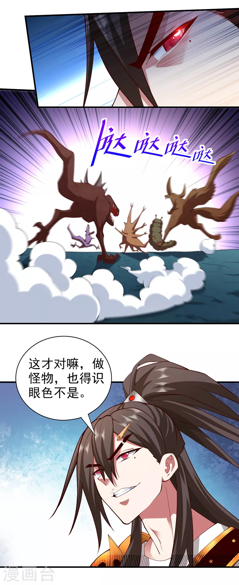 《被美女师傅调教成圣的99种方法》第148话 胸口…要裂开了！ 第22页