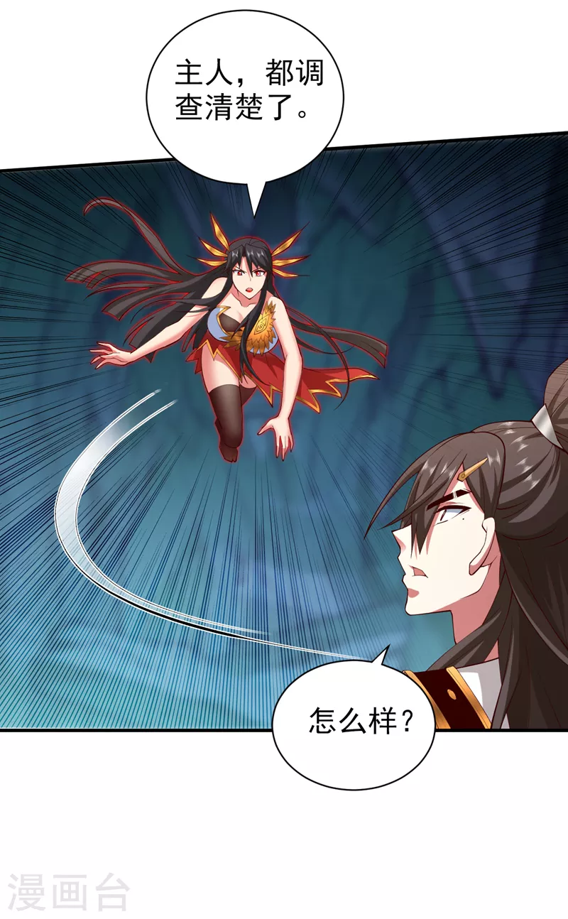 《被美女师傅调教成圣的99种方法》第148话 胸口…要裂开了！ 第23页