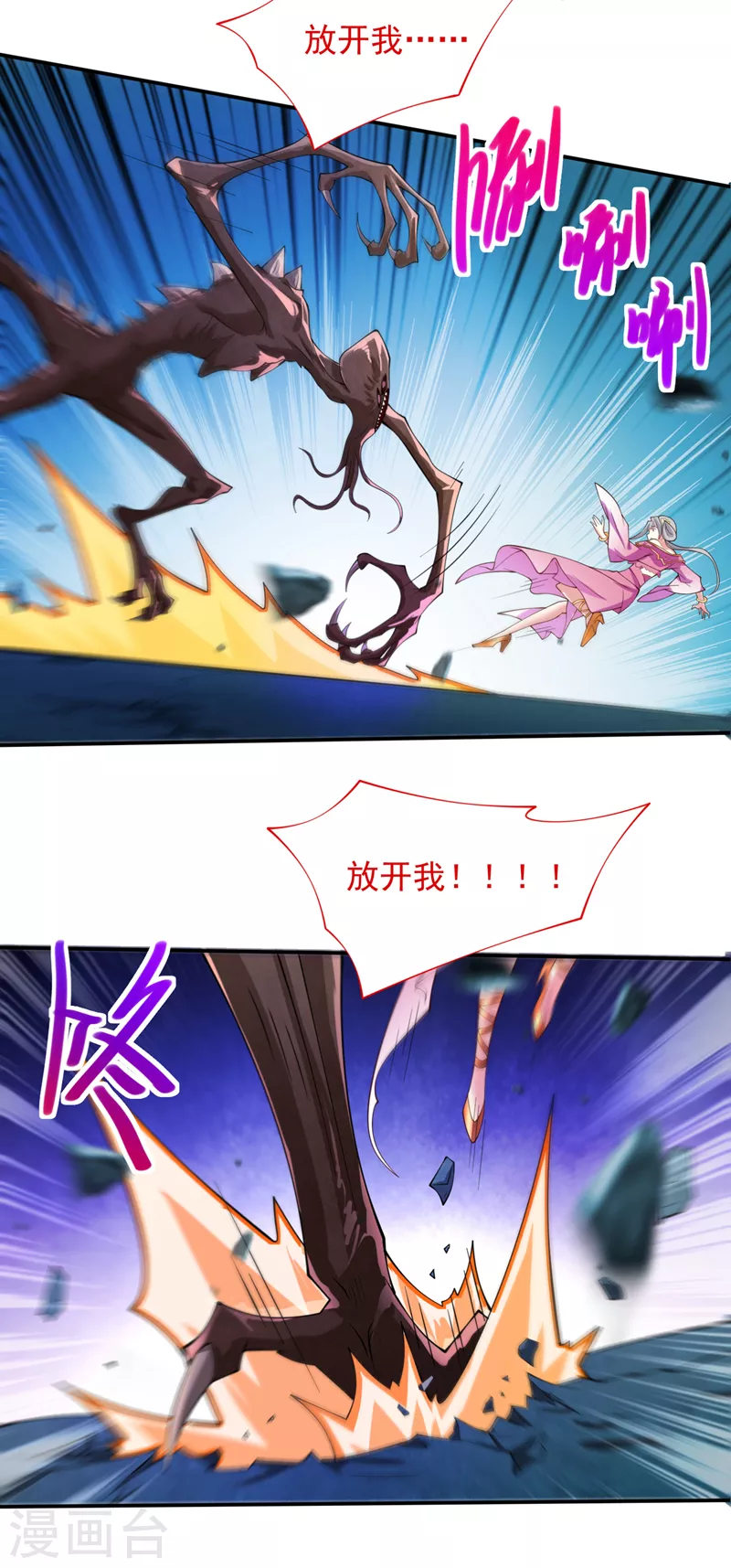《被美女师傅调教成圣的99种方法》第148话 胸口…要裂开了！ 第4页