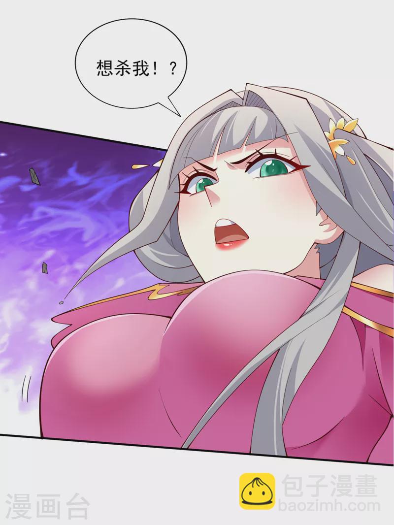 《被美女师傅调教成圣的99种方法》第148话 胸口…要裂开了！ 第5页