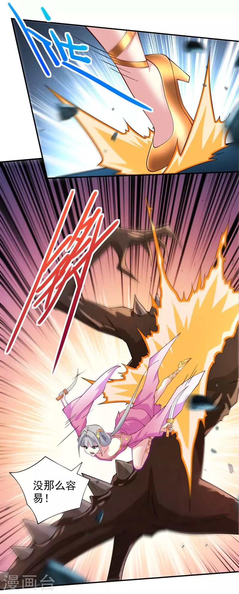 《被美女师傅调教成圣的99种方法》第148话 胸口…要裂开了！ 第6页