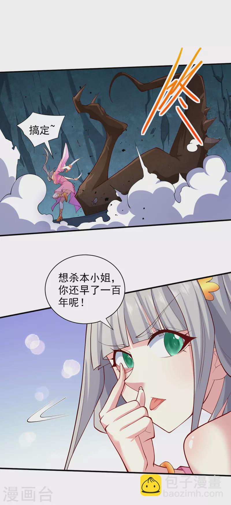 《被美女师傅调教成圣的99种方法》第148话 胸口…要裂开了！ 第7页