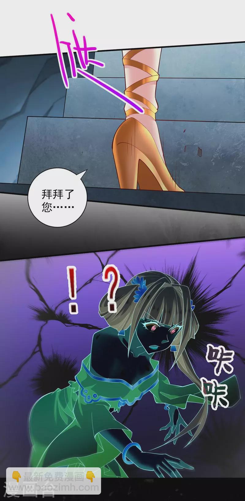 《被美女师傅调教成圣的99种方法》第148话 胸口…要裂开了！ 第8页