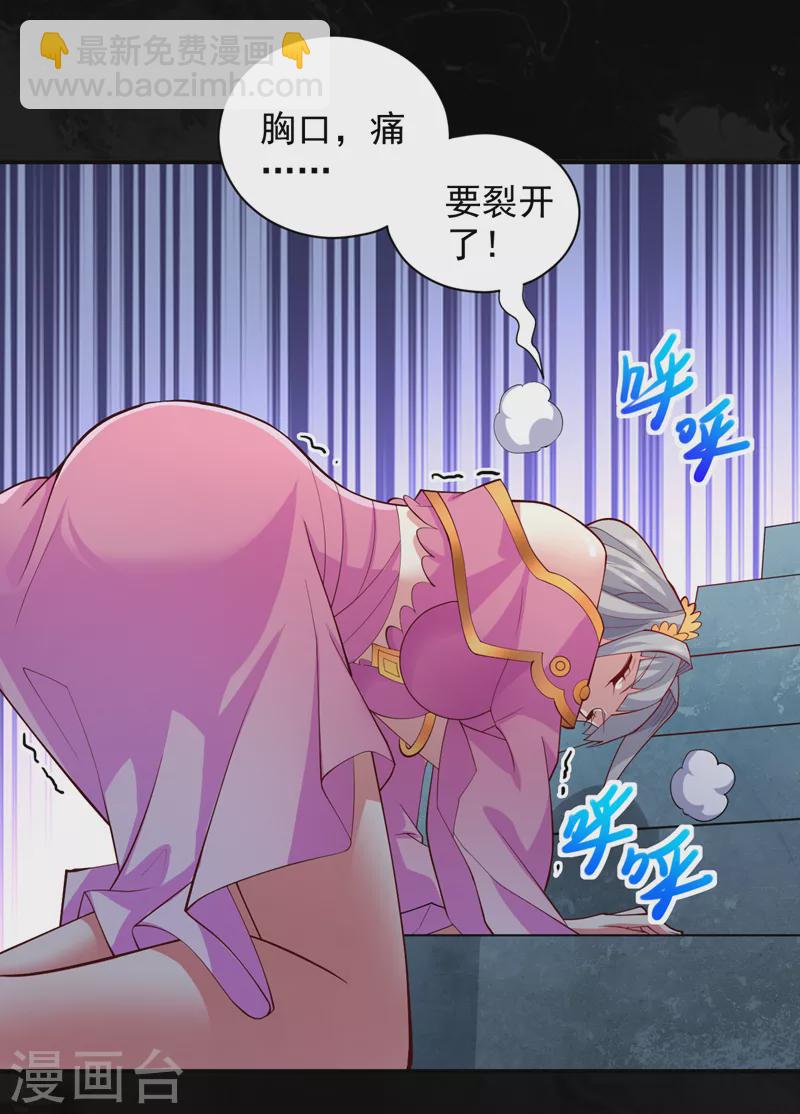 《被美女师傅调教成圣的99种方法》第148话 胸口…要裂开了！ 第9页