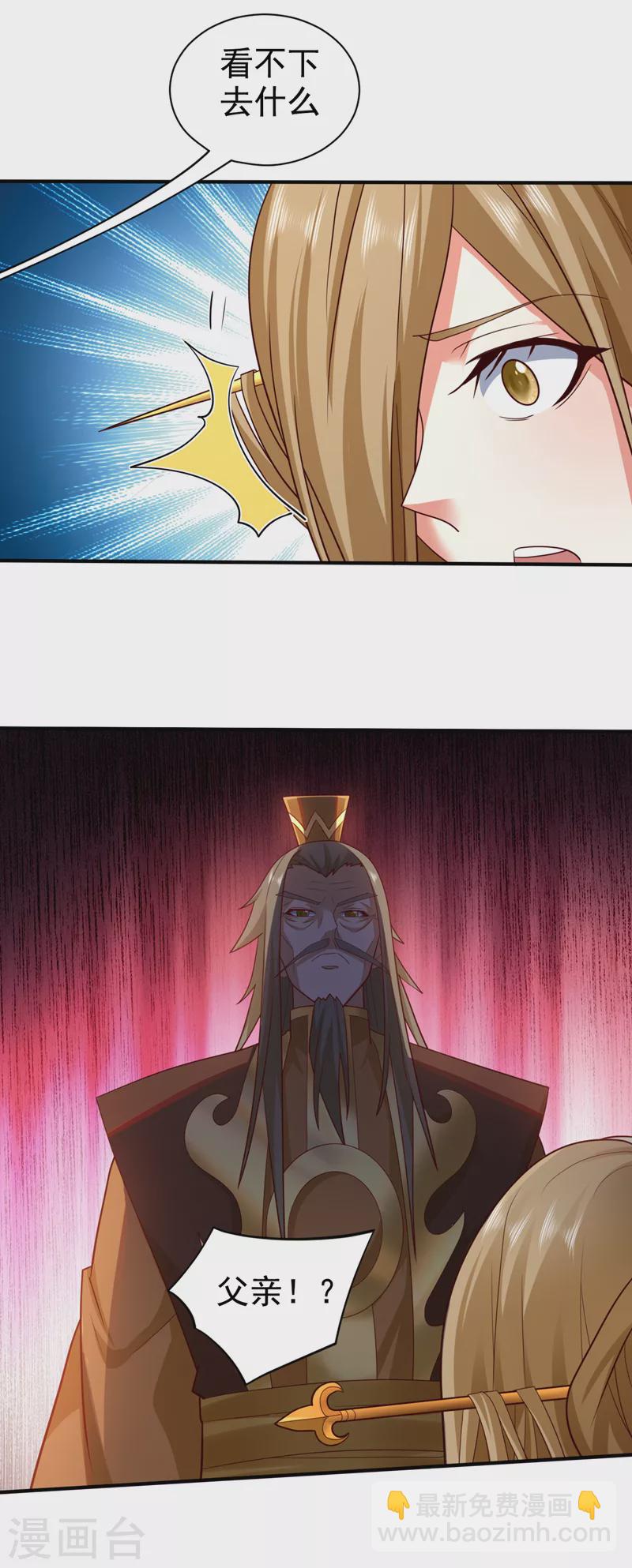 《被美女师傅调教成圣的99种方法》第150话 你有事瞒着我？ 第10页