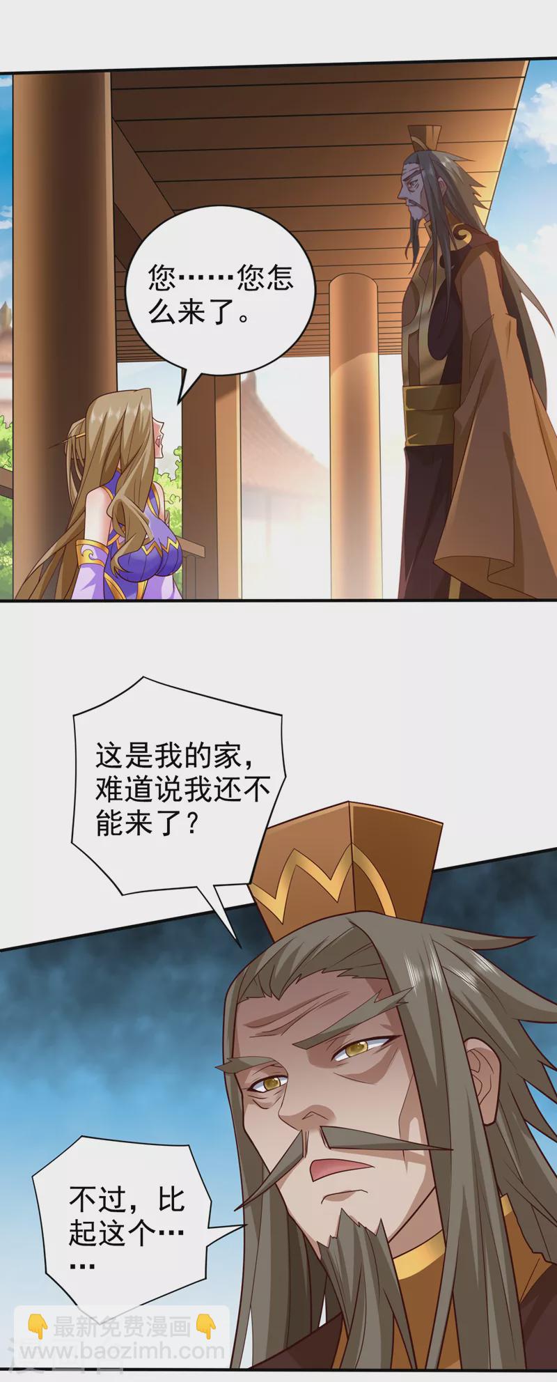 《被美女师傅调教成圣的99种方法》第150话 你有事瞒着我？ 第11页