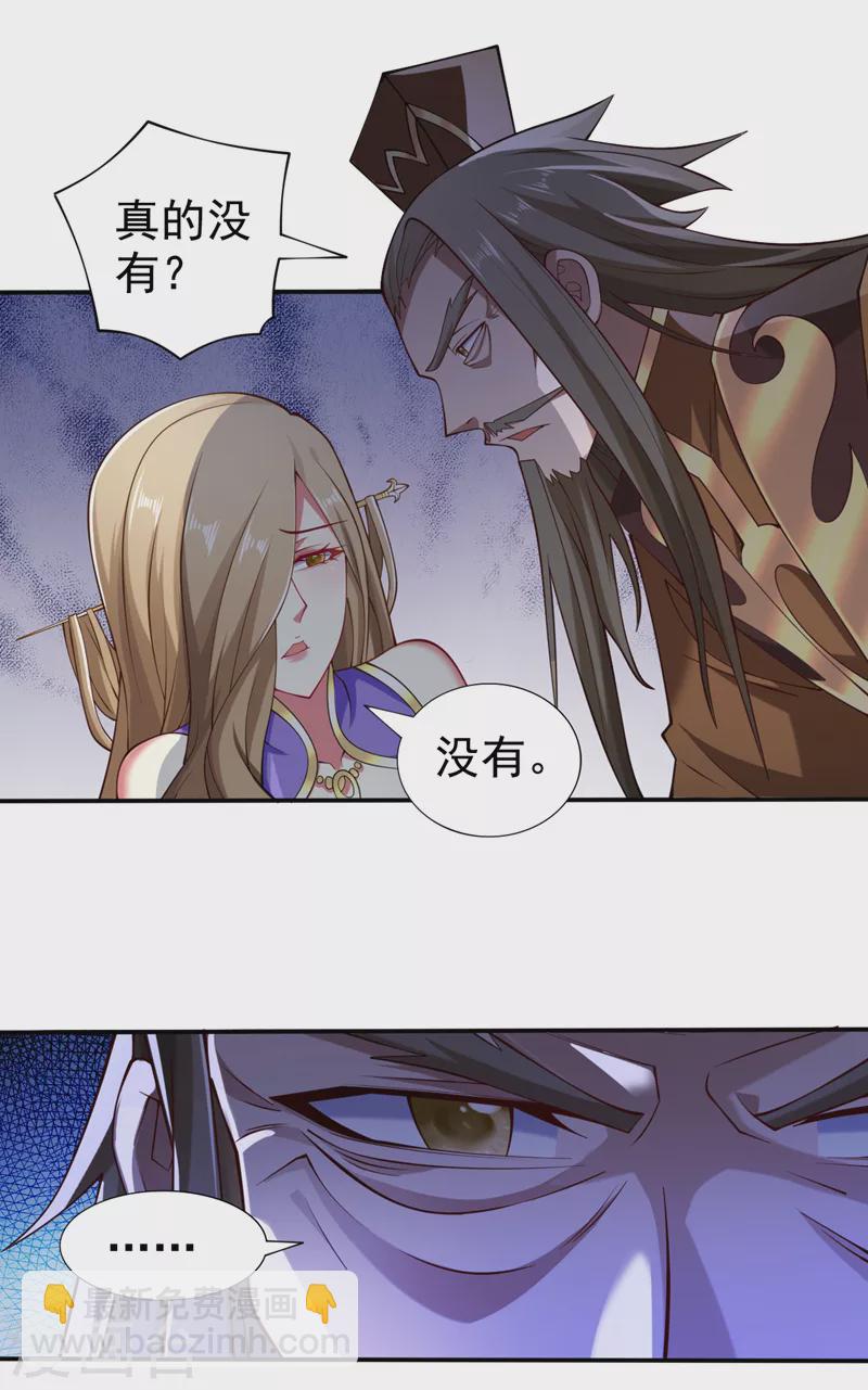 《被美女师傅调教成圣的99种方法》第150话 你有事瞒着我？ 第13页