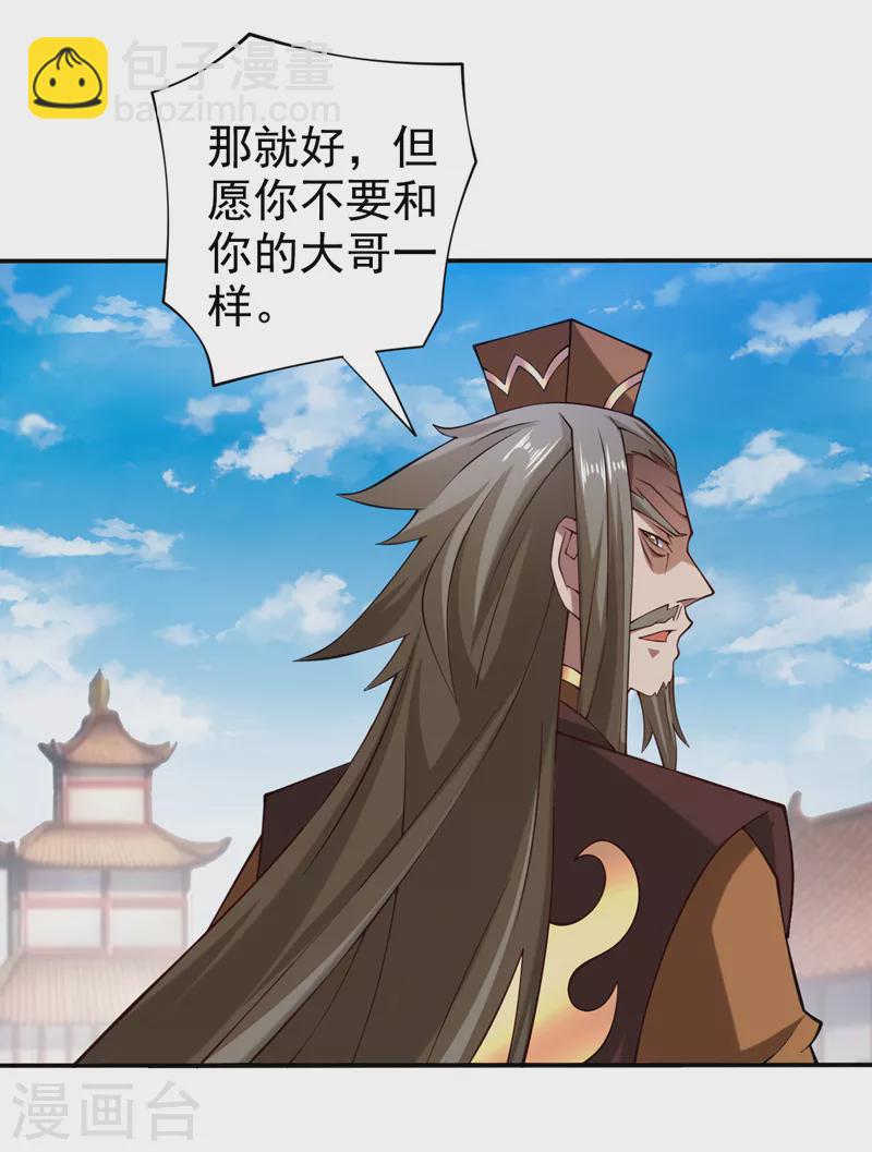 《被美女师傅调教成圣的99种方法》第150话 你有事瞒着我？ 第14页