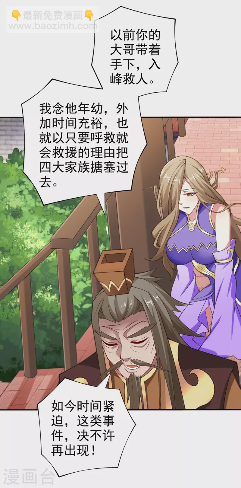 《被美女师傅调教成圣的99种方法》第150话 你有事瞒着我？ 第15页