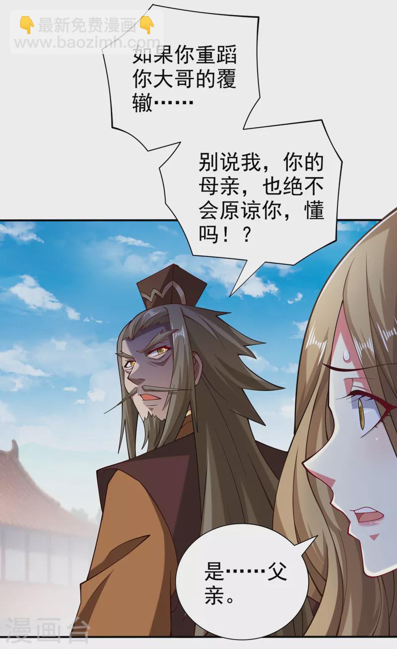 《被美女师傅调教成圣的99种方法》第150话 你有事瞒着我？ 第16页