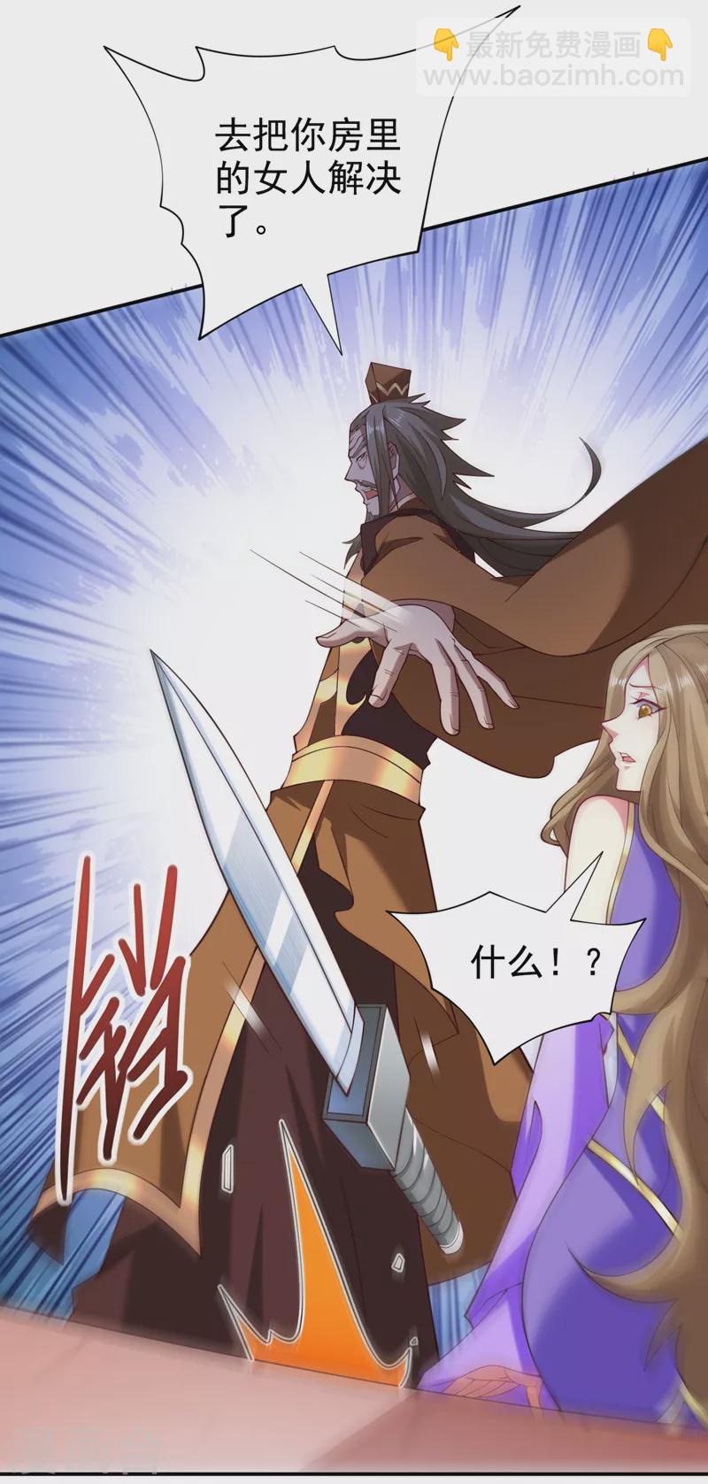 《被美女师傅调教成圣的99种方法》第150话 你有事瞒着我？ 第17页
