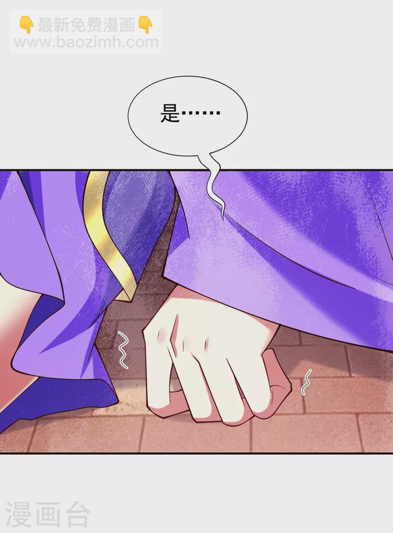 《被美女师傅调教成圣的99种方法》第150话 你有事瞒着我？ 第18页