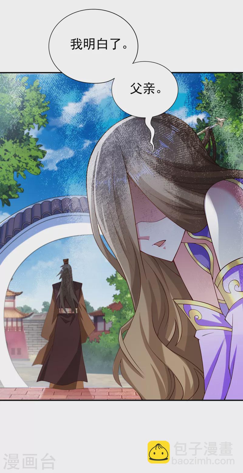 《被美女师傅调教成圣的99种方法》第150话 你有事瞒着我？ 第19页