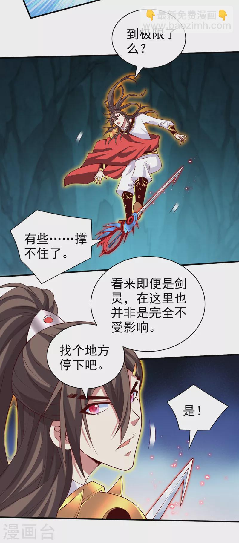 《被美女师傅调教成圣的99种方法》第150话 你有事瞒着我？ 第21页