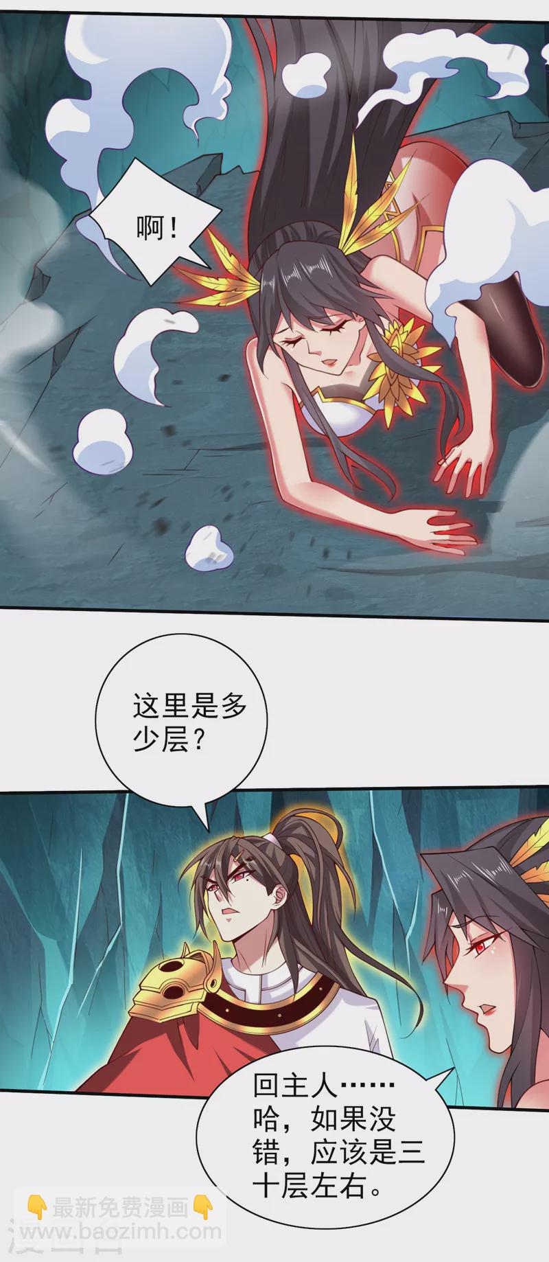 《被美女师傅调教成圣的99种方法》第150话 你有事瞒着我？ 第23页