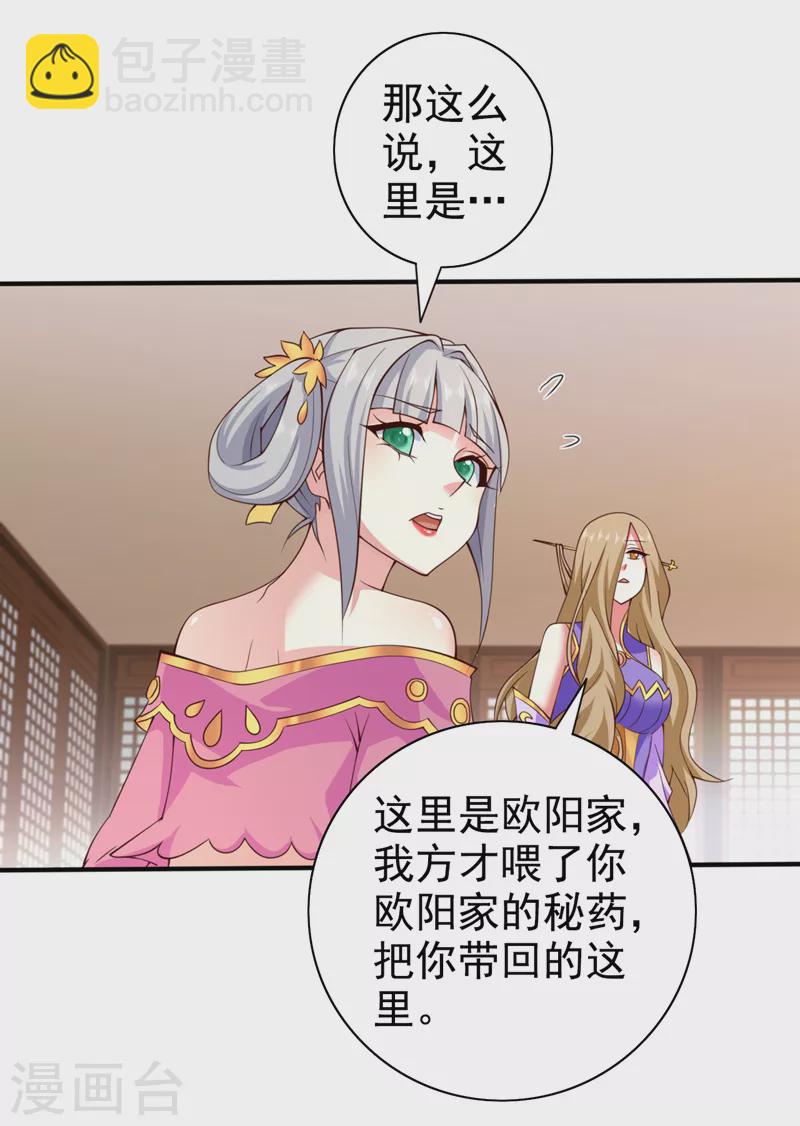 《被美女师傅调教成圣的99种方法》第150话 你有事瞒着我？ 第3页