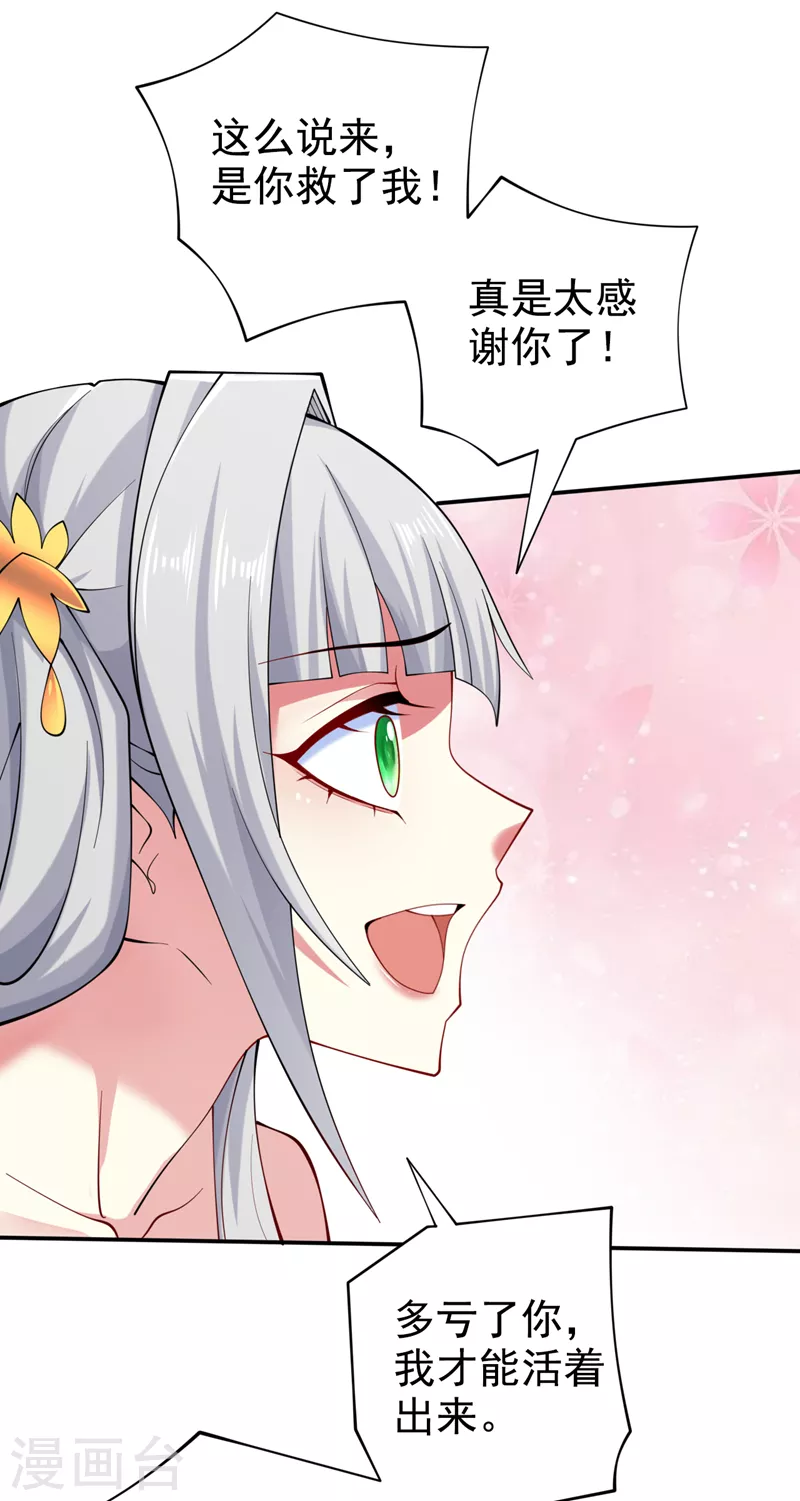 《被美女师傅调教成圣的99种方法》第150话 你有事瞒着我？ 第4页