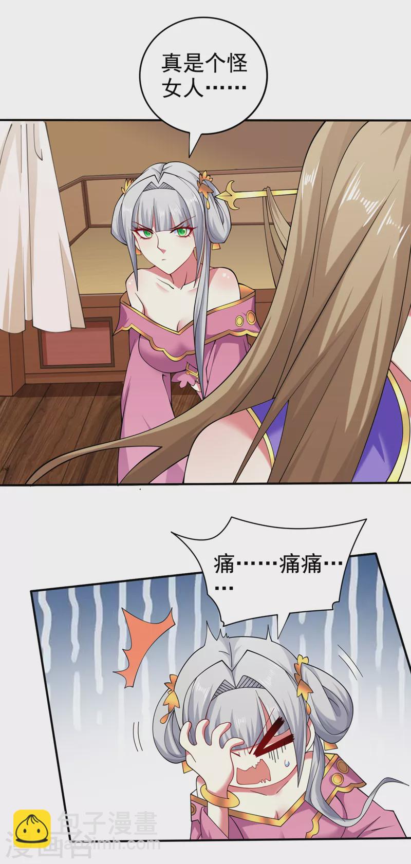 《被美女师傅调教成圣的99种方法》第150话 你有事瞒着我？ 第7页