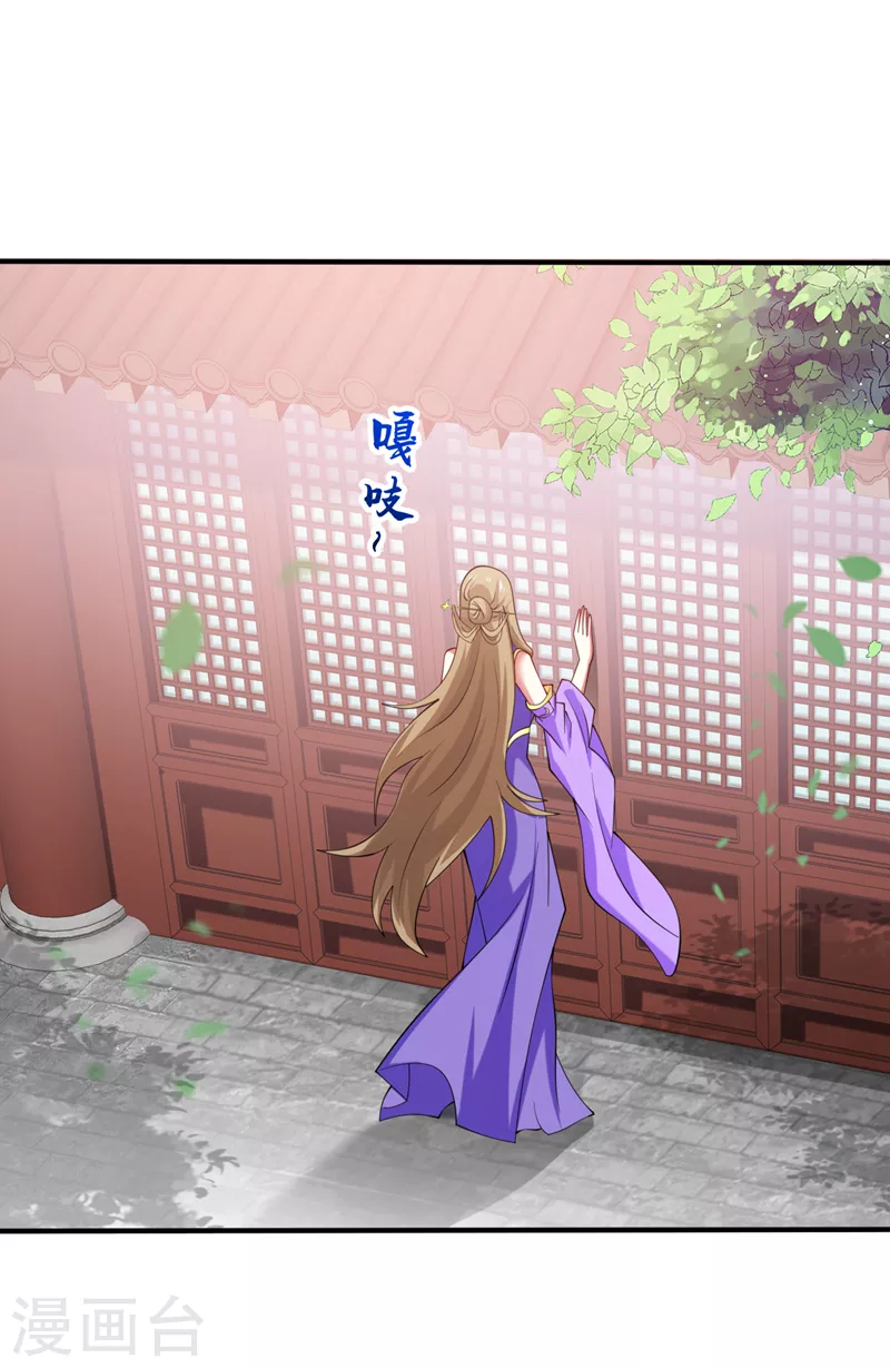 《被美女师傅调教成圣的99种方法》第150话 你有事瞒着我？ 第8页
