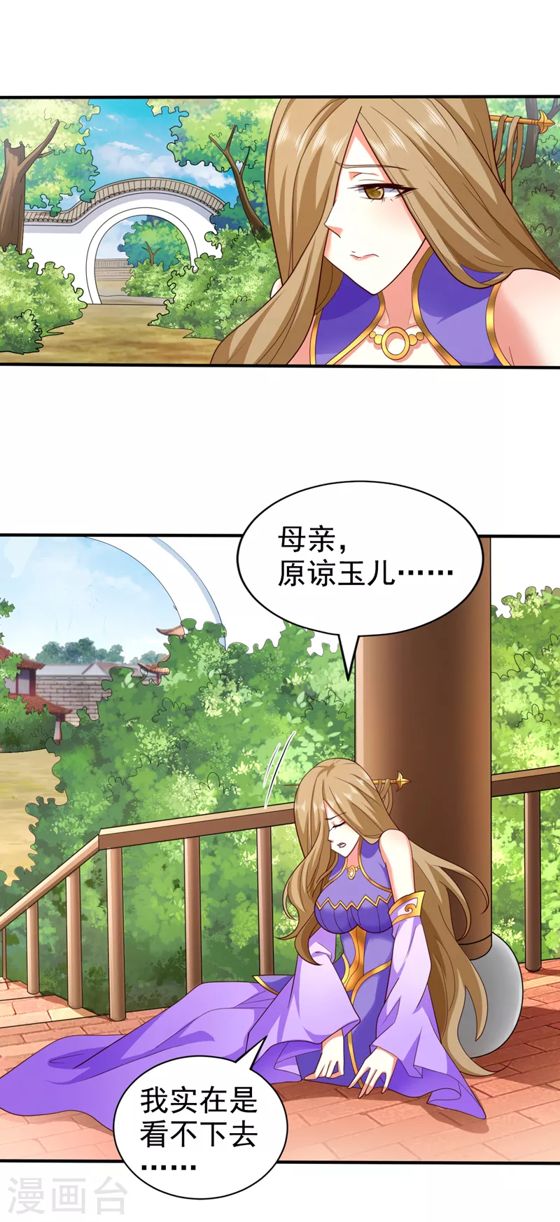 《被美女师傅调教成圣的99种方法》第150话 你有事瞒着我？ 第9页