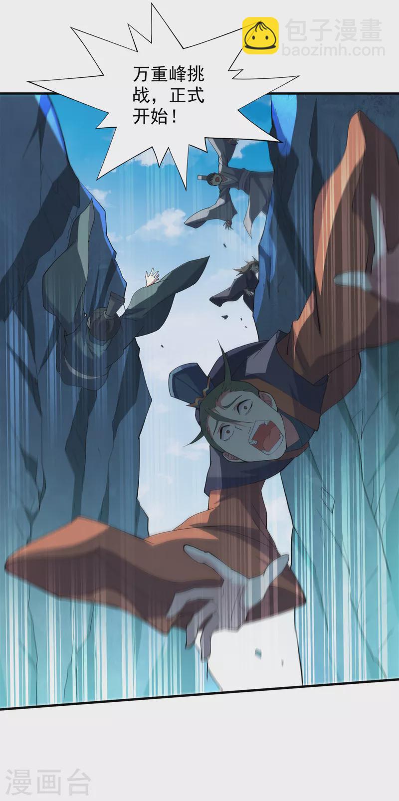 《被美女师傅调教成圣的99种方法》第147话 万重峰挑战，开始！ 第11页