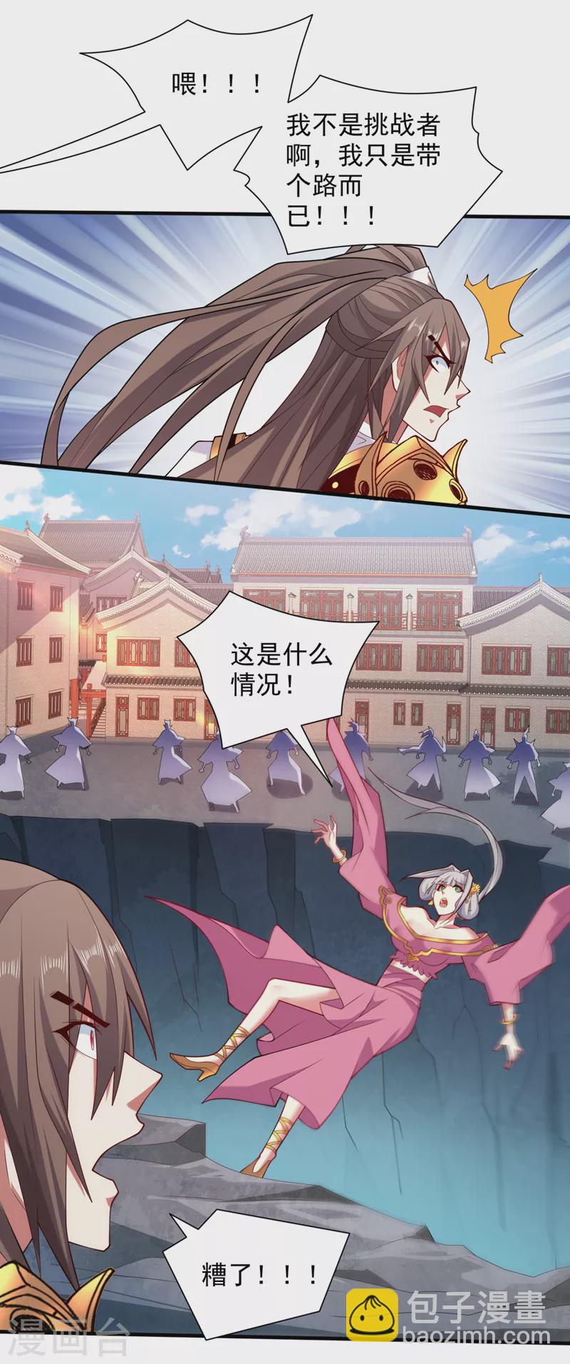《被美女师傅调教成圣的99种方法》第147话 万重峰挑战，开始！ 第13页