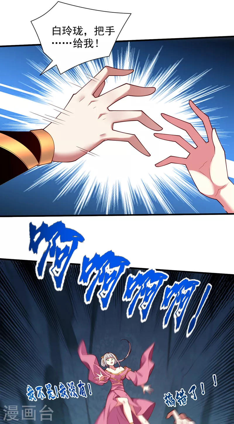 《被美女师傅调教成圣的99种方法》第147话 万重峰挑战，开始！ 第14页