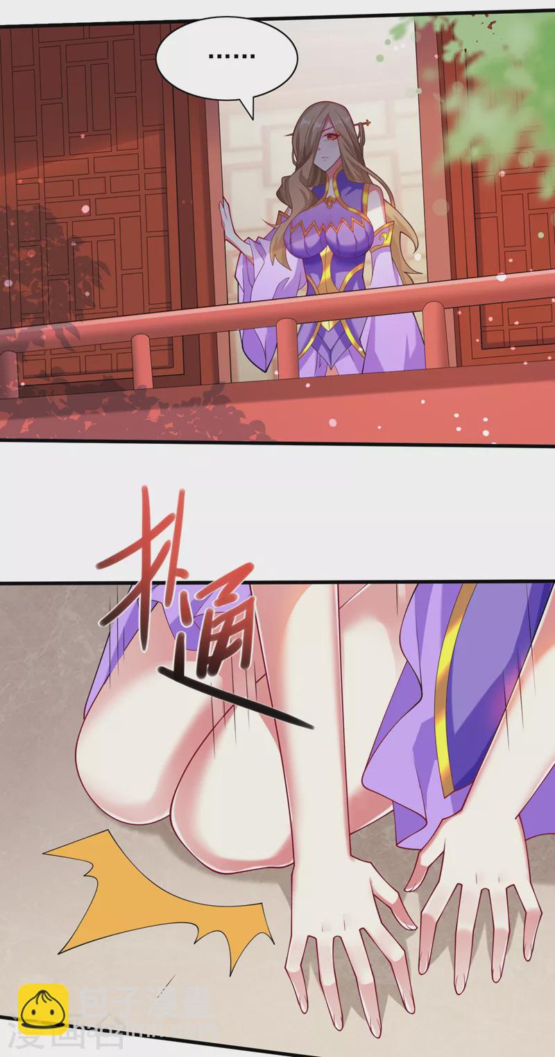 《被美女师傅调教成圣的99种方法》第147话 万重峰挑战，开始！ 第16页