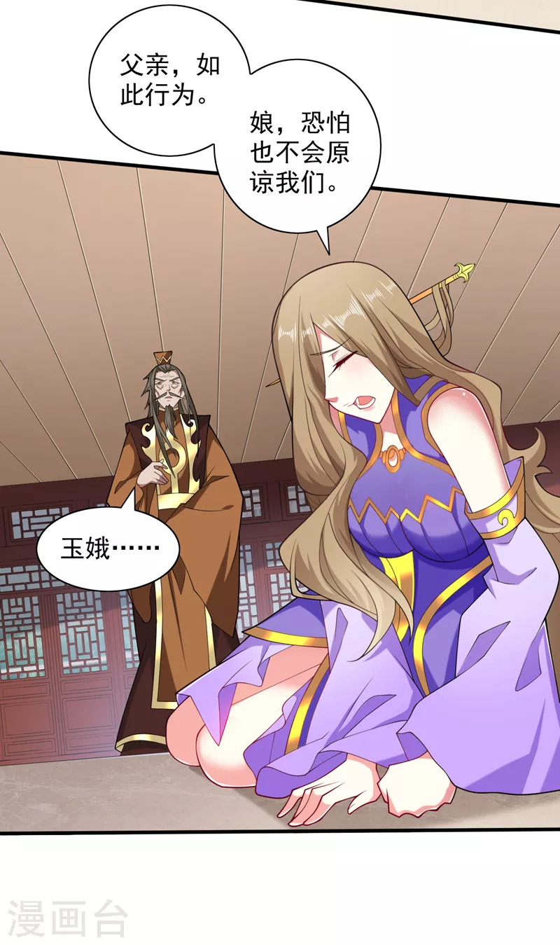 《被美女师傅调教成圣的99种方法》第147话 万重峰挑战，开始！ 第17页