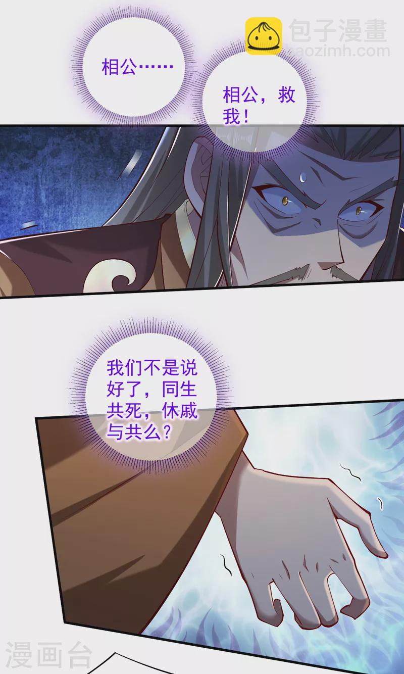 《被美女师傅调教成圣的99种方法》第147话 万重峰挑战，开始！ 第18页