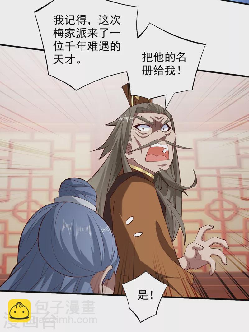 《被美女师傅调教成圣的99种方法》第147话 万重峰挑战，开始！ 第19页