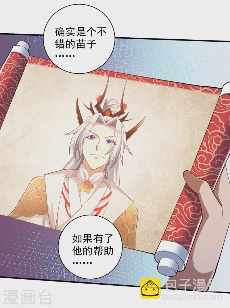 《被美女师傅调教成圣的99种方法》第147话 万重峰挑战，开始！ 第20页