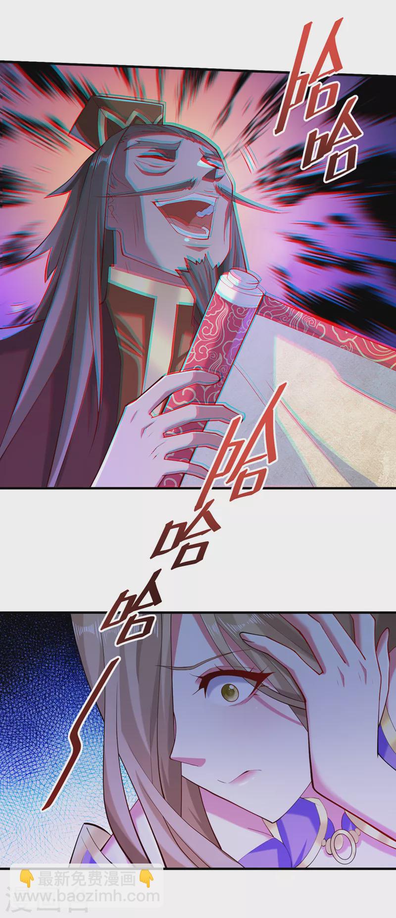 《被美女师傅调教成圣的99种方法》第147话 万重峰挑战，开始！ 第21页